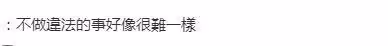 狄鶯為孫安佐改名,名字改成孫健豪,希望保兒子健康平安