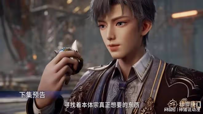 本體宗主大戰鏡紅塵,霍雨浩潛入明德堂底部,冰帝正式和閨蜜匯合