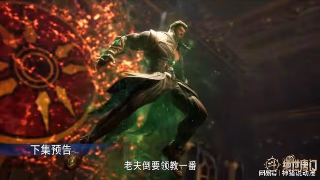 本體宗主大戰鏡紅塵,霍雨浩潛入明德堂底部,冰帝正式和閨蜜匯合