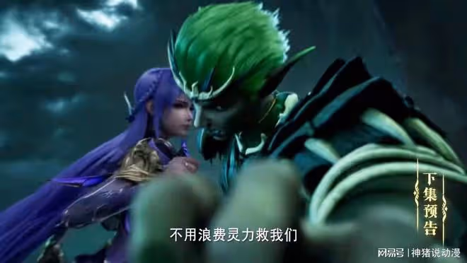 龍皓晨夫妻大戰蛇魔神第四子,又一新美女登場,卻慘遭網友群嘲