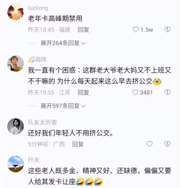 早高峰公交車前擠滿老年人,年輕人等著去上班,被擠在外圍干著急