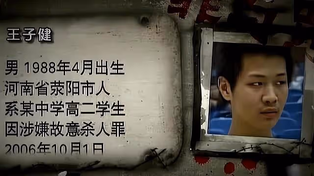 回顧:06年郭爽案,女子死刑執行前聽到一消息後,為何喜極而泣?