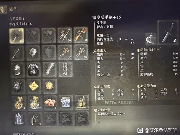 《艾爾登法環》DLC熱門武器位置與強度評析