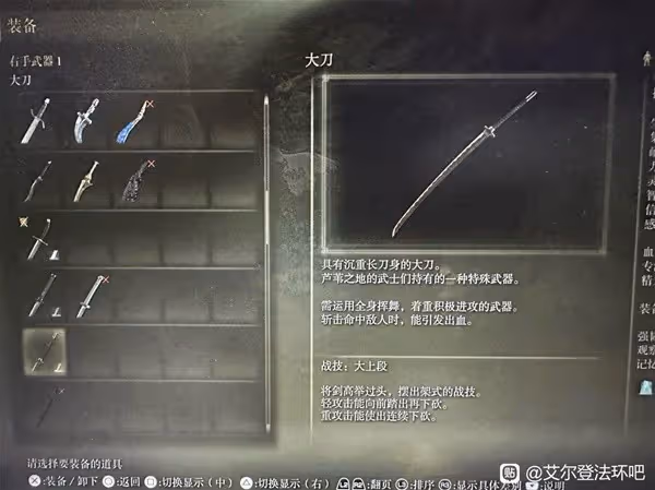 《艾爾登法環》DLC熱門武器位置與強度評析