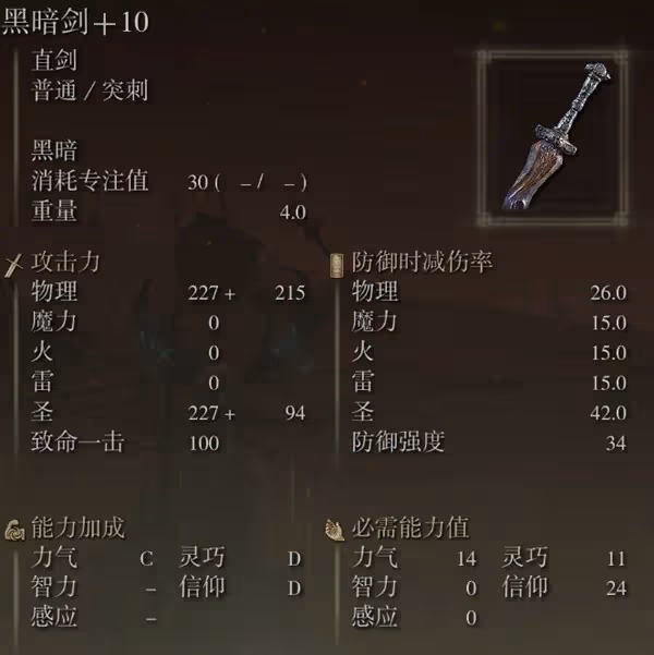 《艾爾登法環》黃金樹DLC新增武器一覽