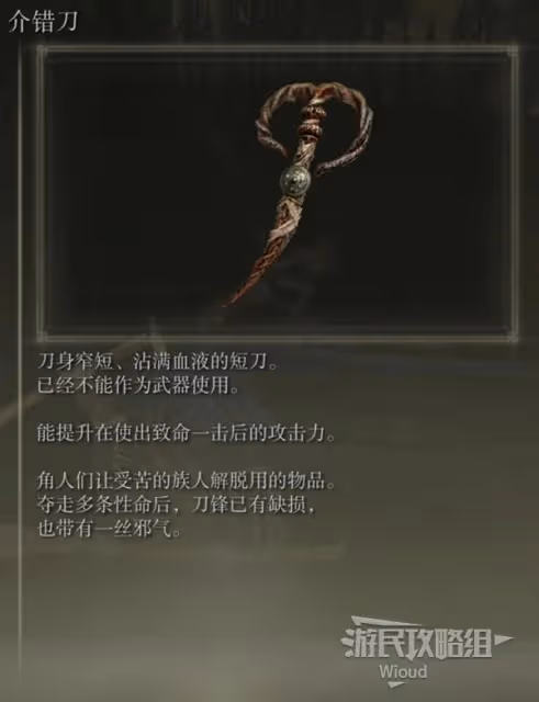 《艾爾登法環》DLC全護符收集圖文攻略