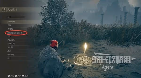 《艾爾登法環》DLC靈灰收集攻略 強化骨灰與坐騎