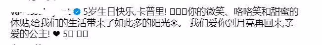 科比女兒卡普里5歲生日，瓦妮莎開心不起來，深夜獨自追憶亡夫