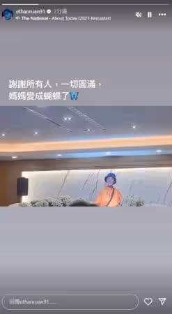 媽媽今告別式！阮經天眼眶泛淚、鼻頭通紅現身忍悲送最後一程