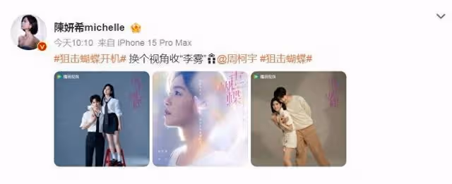 陳妍希遭爆離婚首發文！　公開現身開機儀式