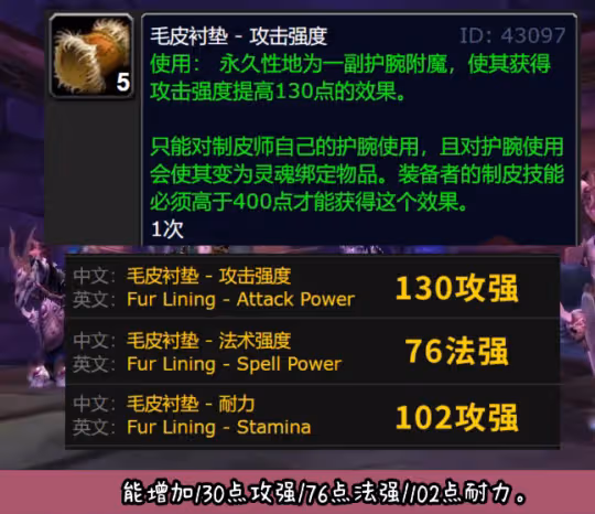WLK懷舊服專業技能匯總 全專業技能被動增益分析