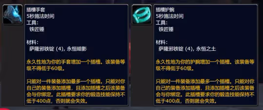 WLK懷舊服專業技能匯總 全專業技能被動增益分析