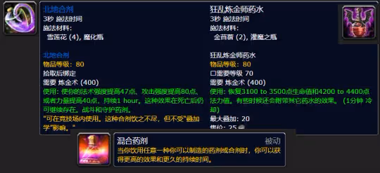 WLK懷舊服專業技能匯總 全專業技能被動增益分析