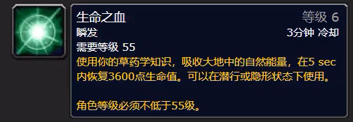 WLK懷舊服專業技能匯總 全專業技能被動增益分析