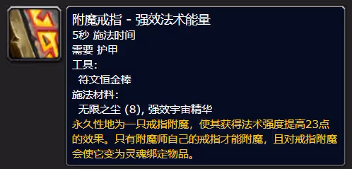 WLK懷舊服專業技能匯總 全專業技能被動增益分析