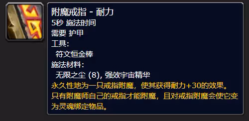 WLK懷舊服專業技能匯總 全專業技能被動增益分析