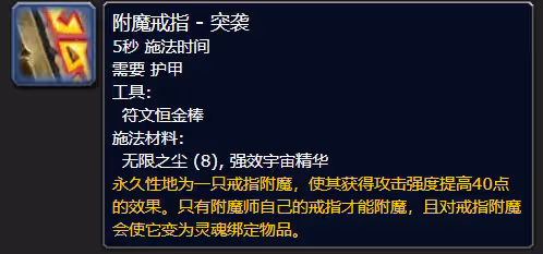 WLK懷舊服專業技能匯總 全專業技能被動增益分析
