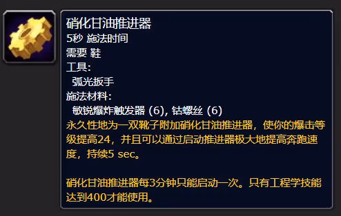 WLK懷舊服專業技能匯總 全專業技能被動增益分析