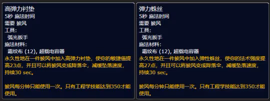 WLK懷舊服專業技能匯總 全專業技能被動增益分析