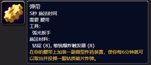 WLK懷舊服專業技能匯總 全專業技能被動增益分析