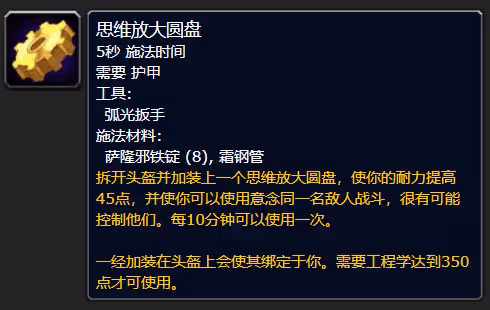 WLK懷舊服專業技能匯總 全專業技能被動增益分析