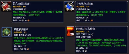 WLK懷舊服專業技能匯總 全專業技能被動增益分析