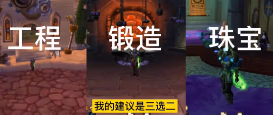 WLK懷舊服專業選擇攻略 坦克應該怎麼選專業