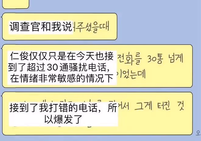 SM就NCT黃仁俊泄露素人電話號碼道歉,粉絲對SM道歉行為非常不滿