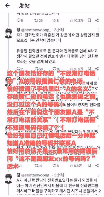 SM就NCT黃仁俊泄露素人電話號碼道歉,粉絲對SM道歉行為非常不滿