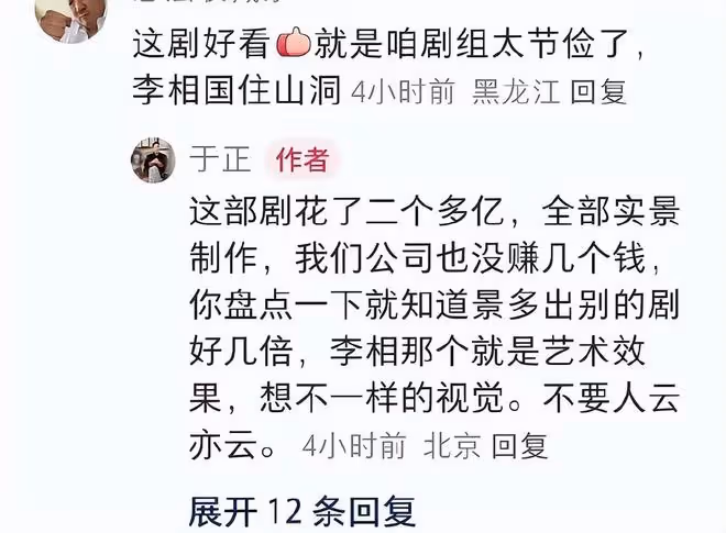 網友吐槽《墨雨雲間》劇組太節省了,於正稱該劇花了兩個多億