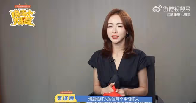 吳謹言說爆劇很嚇人,墨雨雲間受歡很開心,想再深耕爽劇女主賽道