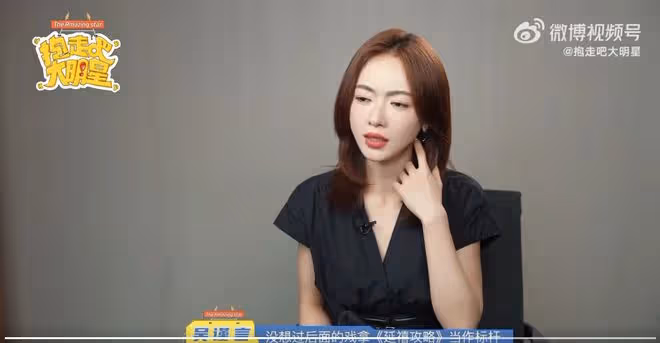 吳謹言說爆劇很嚇人,墨雨雲間受歡很開心,想再深耕爽劇女主賽道