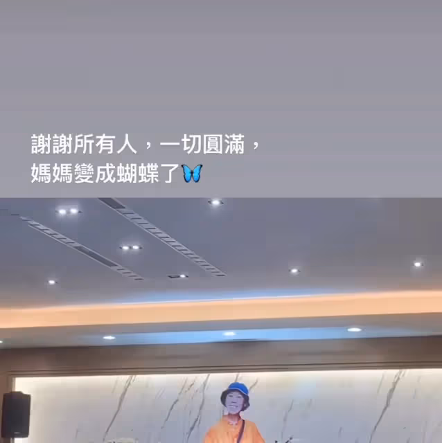 阮經天送母最後一程　感傷：媽媽變成蝴蝶了