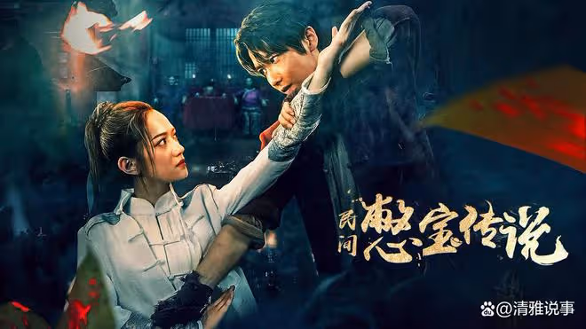 民間憋寶傳說:融合了東北民間傳說和盜墓的電影