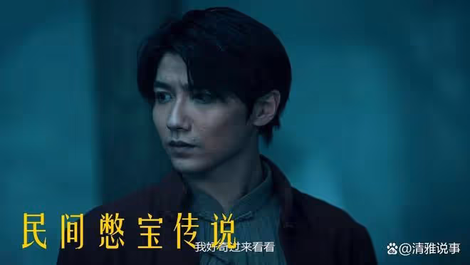 民間憋寶傳說:融合了東北民間傳說和盜墓的電影