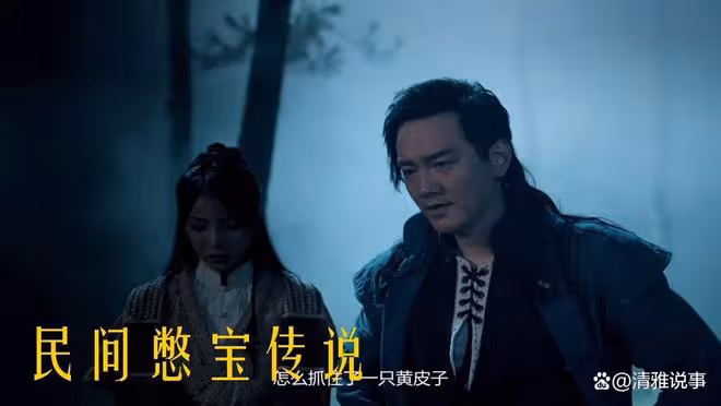 民間憋寶傳說:融合了東北民間傳說和盜墓的電影