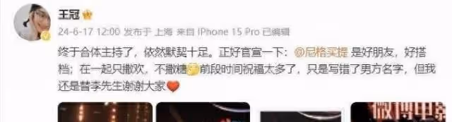 王冠:婚事近了一大步,借和小尼一起在滬合作之際官宣老公李大叔