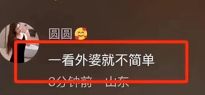 黃一鳴「殺瘋了」!罕見曬外婆抱閃閃視頻,評論區被「蔡明」淹沒