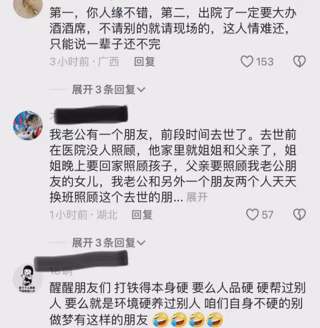 家人出事男子手機沒電,趕到醫院發現自己朋友都來了,還交手術費