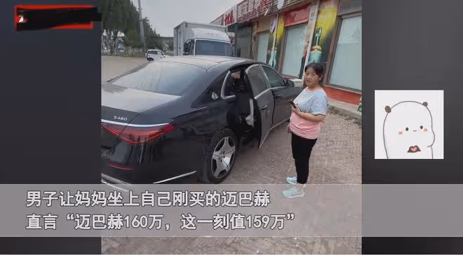 男子讓媽媽坐上剛買的邁巴赫,媽媽坐車內露驕傲笑容,一番話破防
