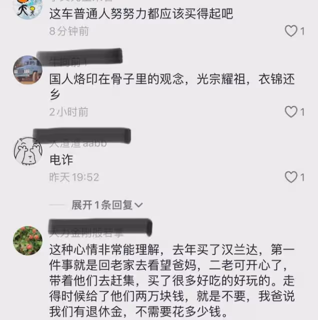 男子讓媽媽坐上剛買的邁巴赫,媽媽坐車內露驕傲笑容,一番話破防