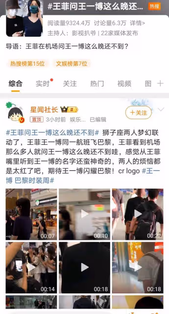 王菲機場偶遇王一博粉絲,關心後輩行程,展現溫馨前輩風範