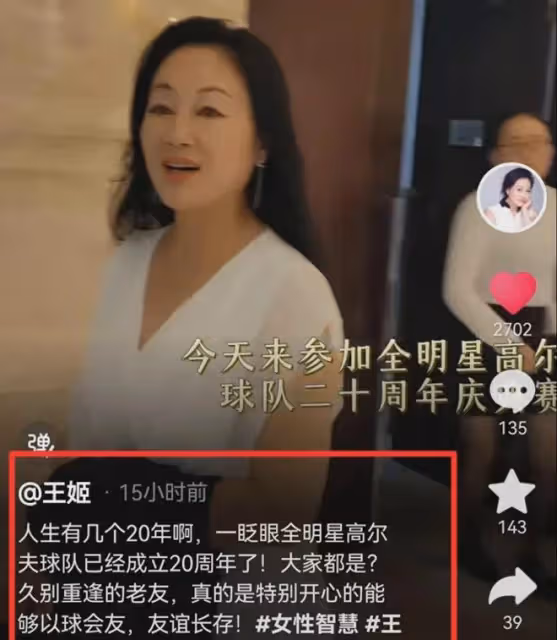 57歲王志文罕見露面!身體發福,頭髮掉謝頂,與女友人擁抱樂開花