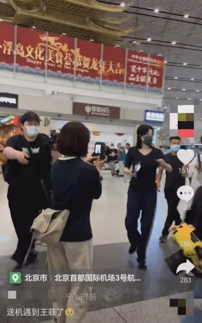 王菲凌晨一點現身北京機場,55歲很瘦不高冷,粉絲不多被嘲過氣!