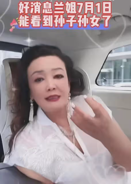 恭喜張蘭!7月1日即將見到寶貝孫子小箖箖啦,大S是徹底妥協了嗎