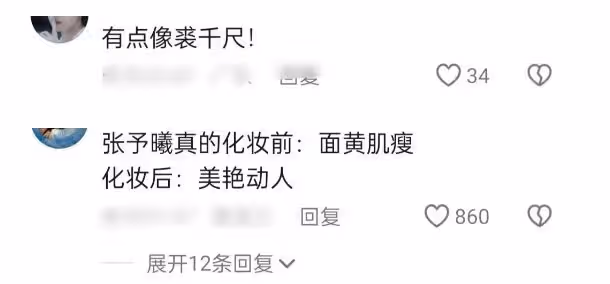明星素顏成「照妖鏡」:張予曦變「無眉大俠」,朱丹太黑了