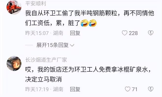 環衛工趁司機休息,偷走一大袋生薑,找到時發現做了一大鍋炒薑片