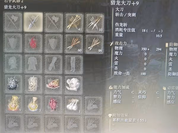 《艾爾登法環》DLC狂龍貝勒打法心得