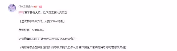 《無畏契約》新皮膚爆料 確定與LOL星守有關