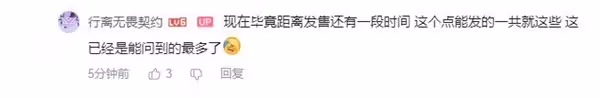 《無畏契約》新皮膚爆料 確定與LOL星守有關